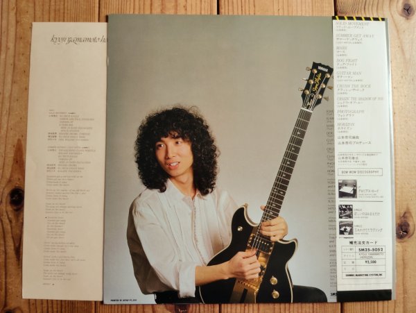 画像2: 山本恭司 / Horizon (2)