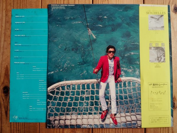 画像2: 初回ソノシート付！■高中正義 / Alone (2)