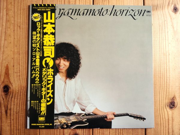 画像1: 山本恭司 / Horizon (1)