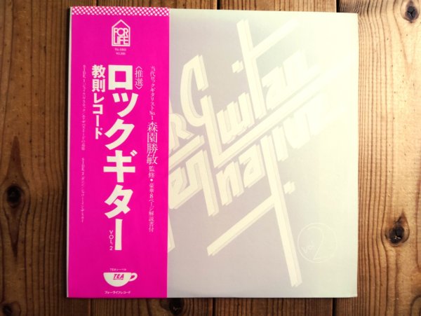 画像5: 3枚セット！■森園勝敏 / ロックギター 教則レコード Vol. 1~3 (5)