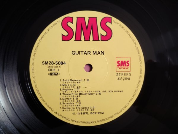 画像3: 山本恭司 / Guitar Man (3)