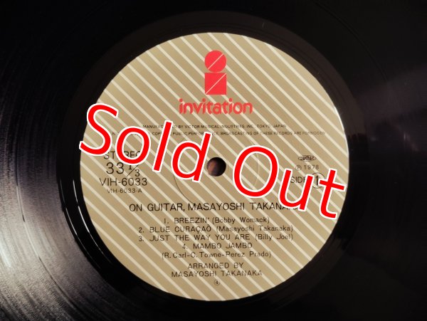 画像3: 高中正義 / On Guitar (3)