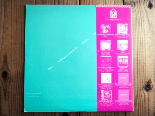 画像9: 3枚セット！■森園勝敏 / ロックギター 教則レコード Vol. 1~3 (9)