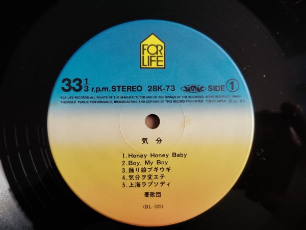 画像3: 憂歌団 / 氣分 (3)