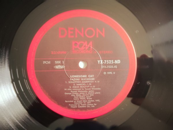 画像3: 渡辺香津美 / Lonesome Cat = ロンサム・キャット (3)