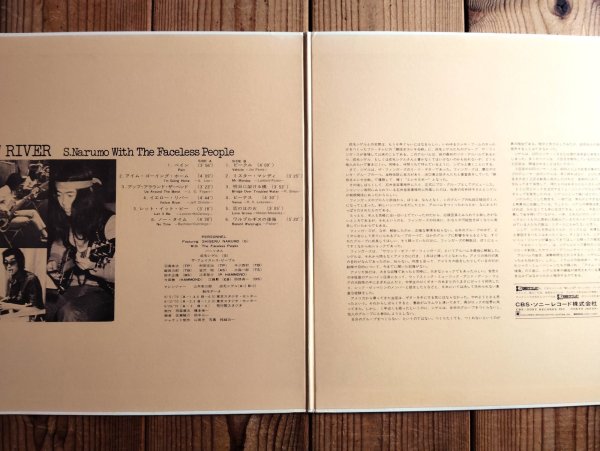 画像2: 成毛滋 With The Faceless People / Yellow River (2)