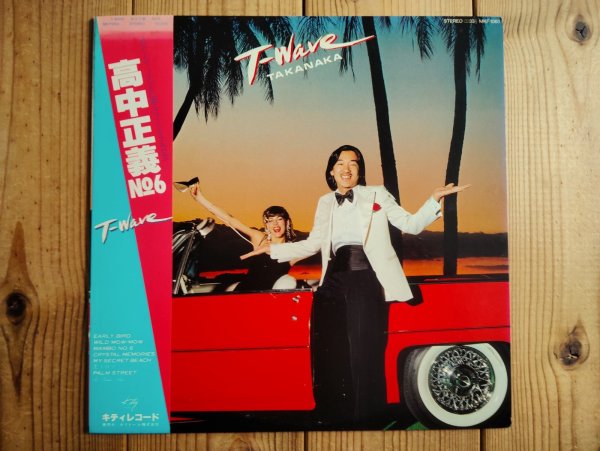 画像1: 高中正義 / T-Wave (1)