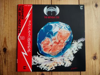 Loudness = ラウドネス / Disillusion ~ 撃剣霊化 - Guitar Records