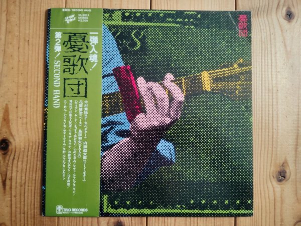 画像1: 憂歌団 / Second Hand (1)
