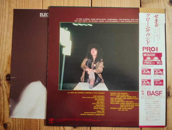 画像2: 山本恭司 / Electric Cinema (2)