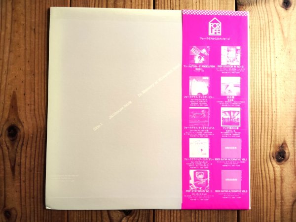 画像6: 3枚セット！■森園勝敏 / ロックギター 教則レコード Vol. 1~3 (6)