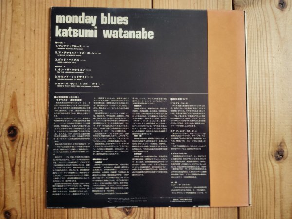 画像2: 渡辺香津美 / Monday Blues (2)