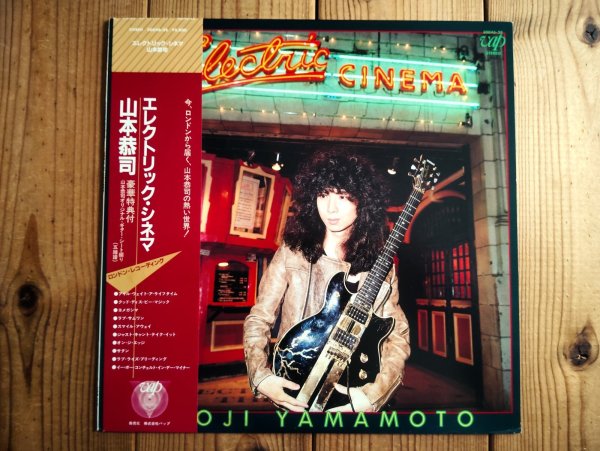 画像1: 山本恭司 / Electric Cinema (1)