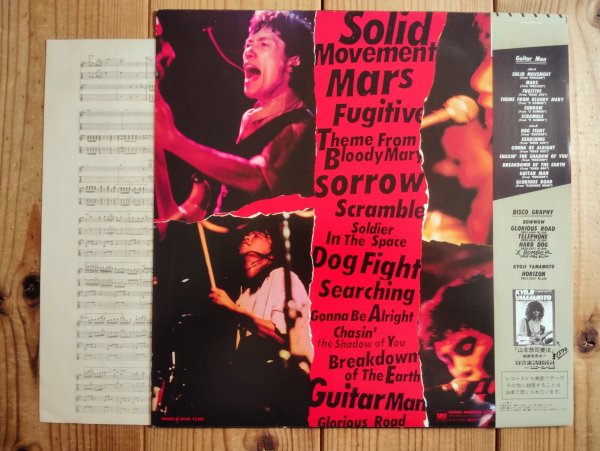 画像2: 山本恭司 / Guitar Man (2)