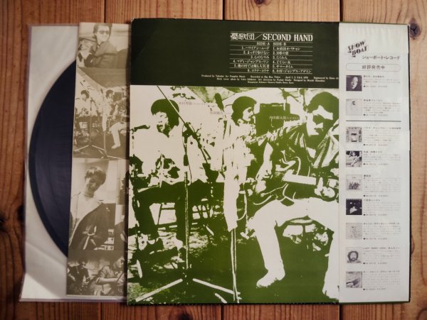 画像2: 憂歌団 / Second Hand (2)