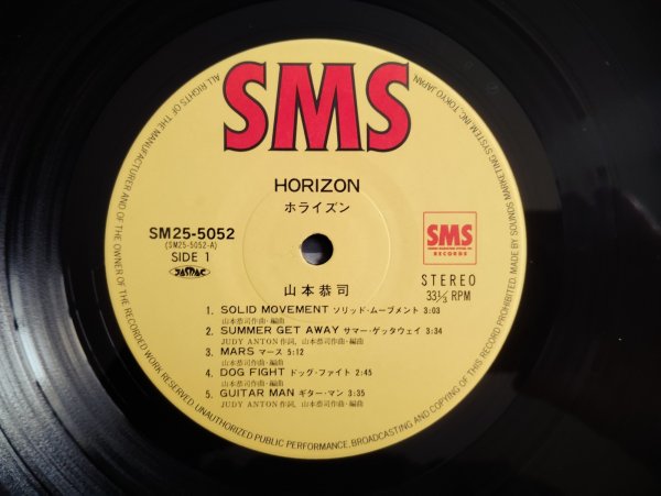 画像3: 山本恭司 / Horizon (3)