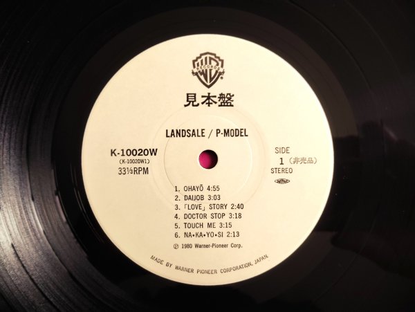 画像2: P-Model ‎/ ランドセル = Landsale (2)