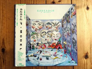 平沢進 / 時空の水 - Guitar Records