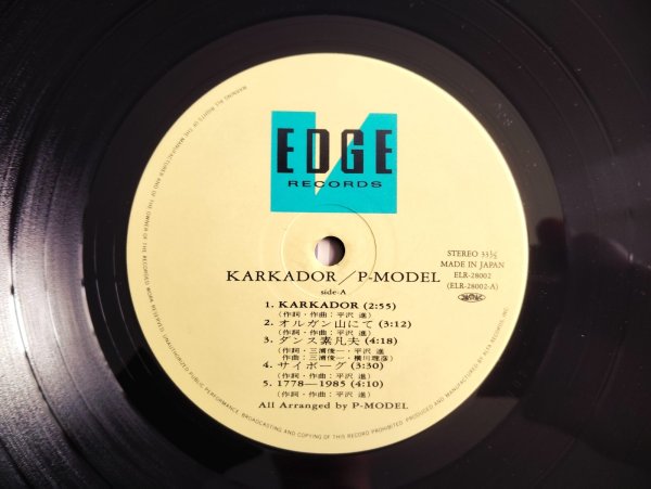 画像3: P-Model ‎/ Karkador (3)