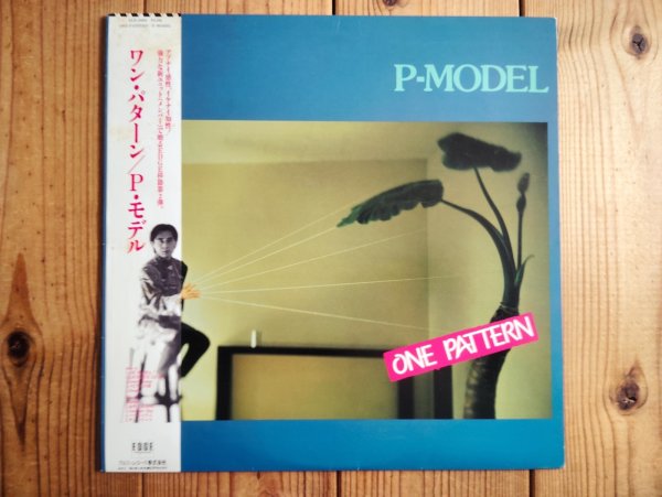 画像1: P-Model ‎/ One Pattern (1)