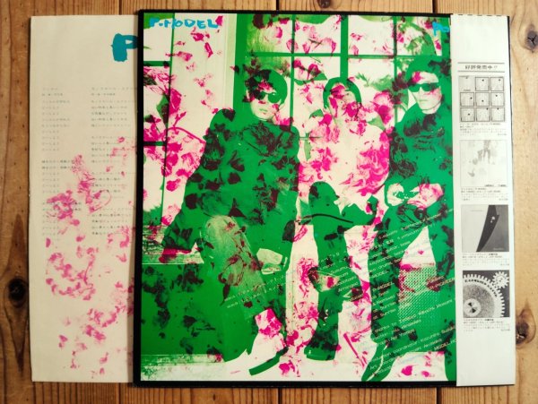 画像2: P-Model ‎/ Potpourri (2)