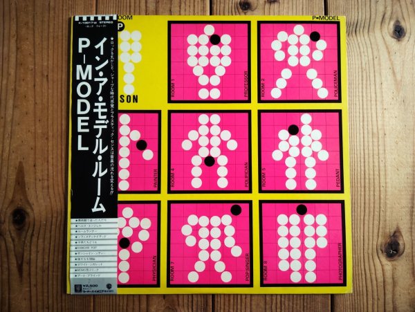 画像1: P-Model ‎/ イン・ア・モデル・ルーム = In A Model Room (1)