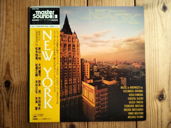 画像1: V.A. (秋山一将、大村憲司、鈴木茂、竹田和夫、松木恒秀、松原正樹、水谷公生、矢島賢) / New York (1)