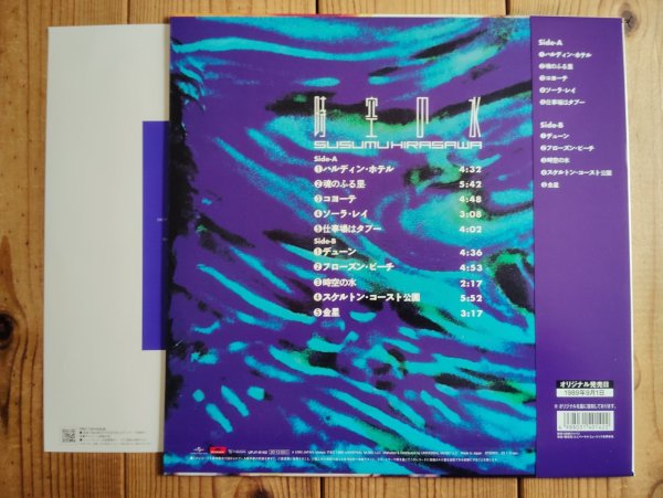 画像2: 平沢進 / 時空の水 (2)