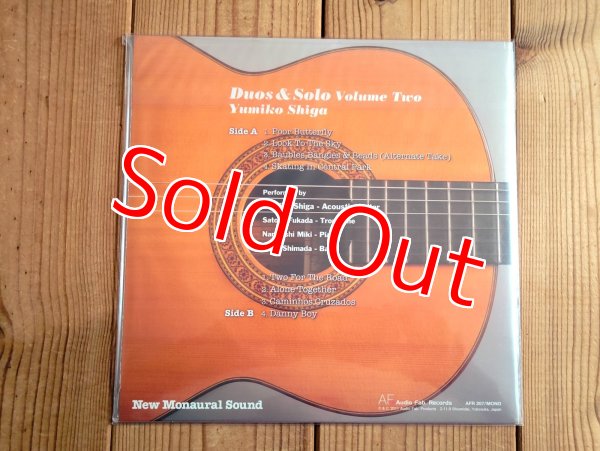 画像6: 2枚セット！未開封デッドストック入荷！■志賀由美子 / Duos & Solo Volume One & Two (6)
