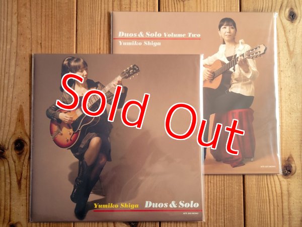 画像1: 2枚セット！未開封デッドストック入荷！■志賀由美子 / Duos & Solo Volume One & Two (1)