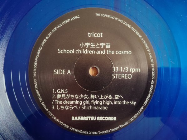 画像3: tricot / 小学生と宇宙 (3)