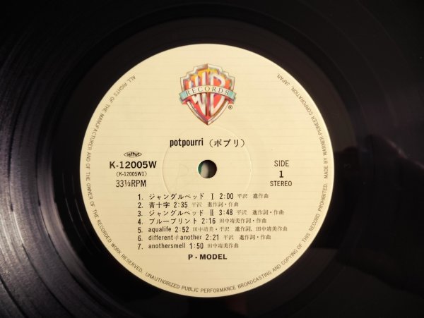 画像3: P-Model ‎/ Potpourri (3)