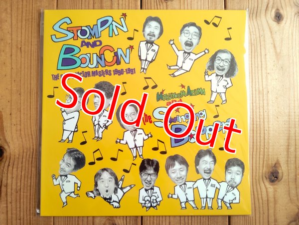 画像1: 今や入手困難！吾妻光良&バッパーズ1991年作がアナログ盤で入荷！■吾妻光良 & The Swinging Boppers / Stompin' & Bouncin' : The Great Victor Masters 1990-1991 (1)