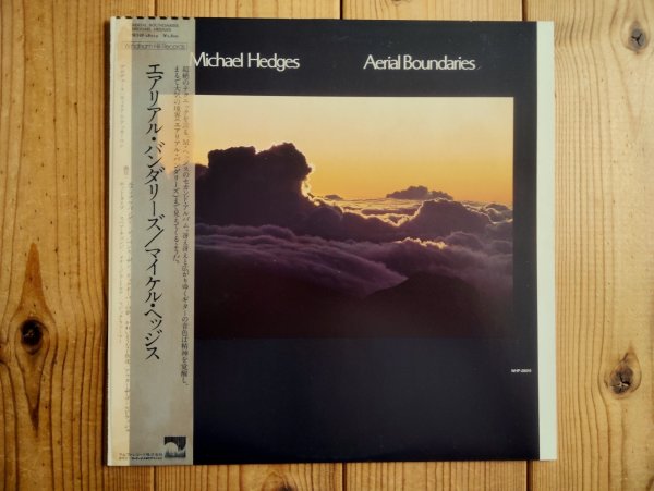 画像1: Michael Hedges / Aerial Boundaries (1)