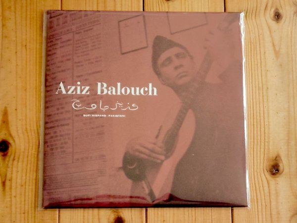 画像1: スーフィーフラメンコという唯一無二のスタイルを会得したパキスタン人シンガーの貴重な録音集がアナログ盤で入荷！■Aziz Balouch / Sufi Hispano-Pakistani (Expanded) (1)