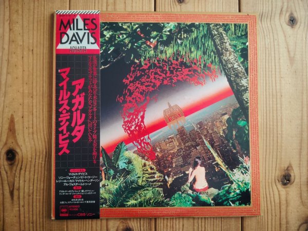 画像1: Miles Davis / Agharta = アガルタの凱歌 (1)