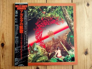 Miles Davis / Dark Magus - Guitar Records