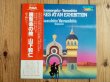 画像1: 山下和仁 / 展覧会の絵 = Pictures At An Exhibition (1)
