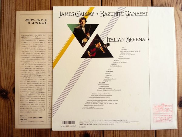 画像2: James Galway, 山下和仁 / Italian Serenade (2)