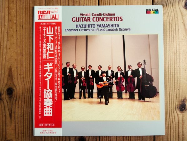 画像1: 山下和仁 ヤナーチェック室内管弦楽団 / ギター協奏曲 ~ Vivaldi・Carulli・Giuliani - Guitar Concertos (1)