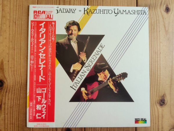 画像1: James Galway, 山下和仁 / Italian Serenade (1)