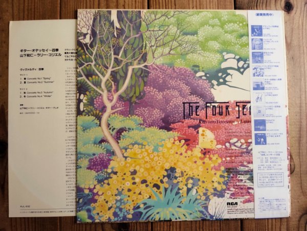 画像2: 山下和仁 & Larry Coryell  / ギター・オデッセイ 〜 四季 = The Four Seasons (2)