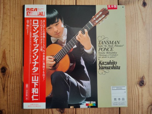 画像1: 山下和仁 / ロマンティック・ソナタ ~ Tansman, Ponce  (1)