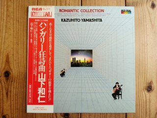 山下和仁 / ベートーヴェン : ギター協奏曲 = Concerto In D For