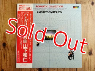山下和仁 / ベートーヴェン : ギター協奏曲 = Concerto In D For