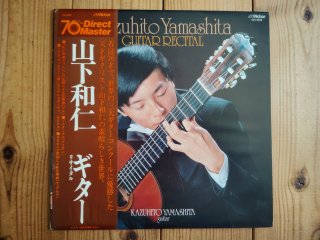 山下和仁 & 尚子 / シェエラザード = Scheherazade - Guitar Records