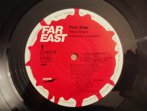 画像3: 大村憲司 / First Step (3)