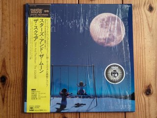 The Square / Adventures - Guitar Records