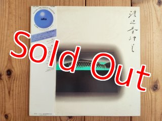 渡辺香津美 / To Chi Ka - Guitar Records