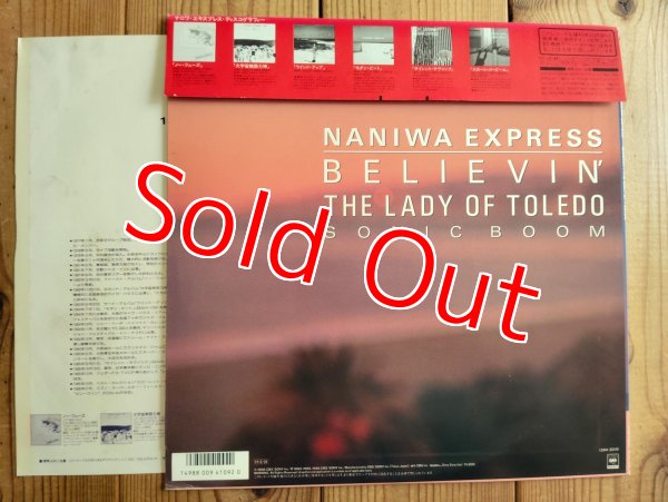 画像2: Naniwa Express / Believin' ~ The Lady Of Toledo (2)